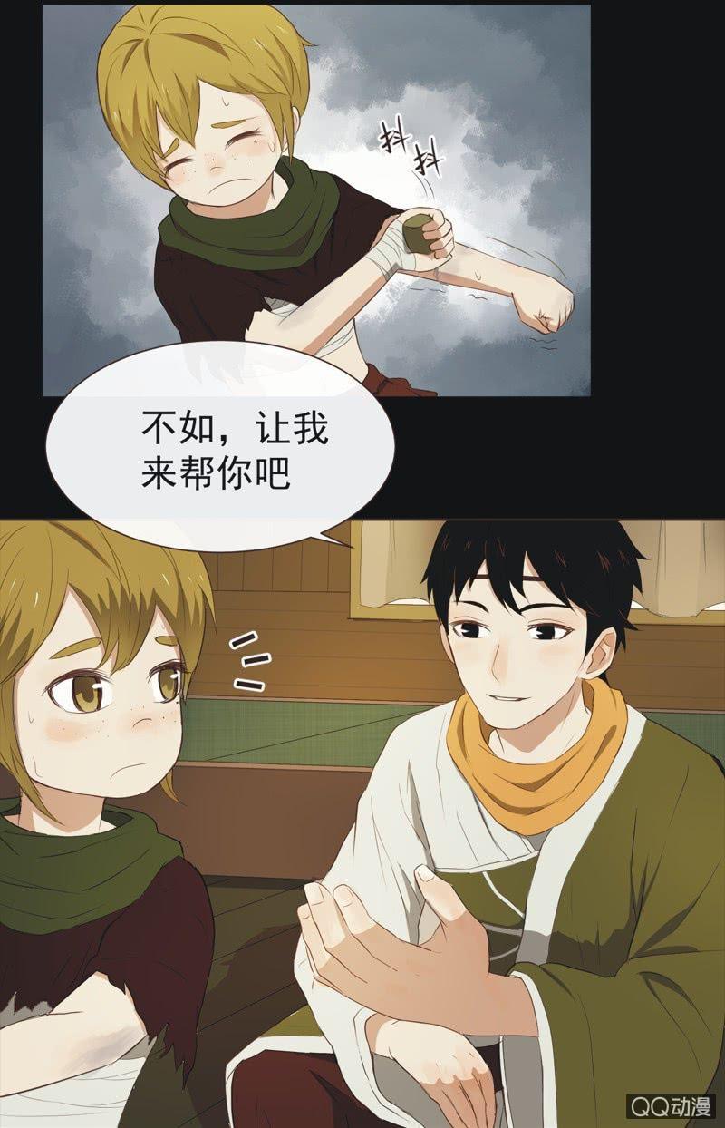 【二】木已成舟-第3话