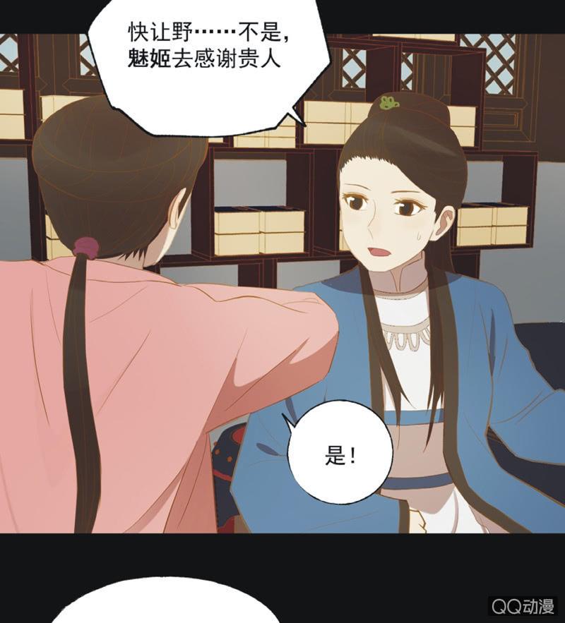 【十九】花魁赛（一）-第21话