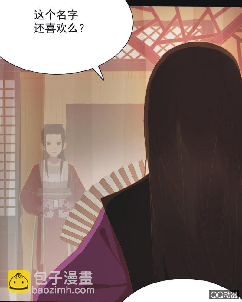 【十九】花魁赛（一）-第21话