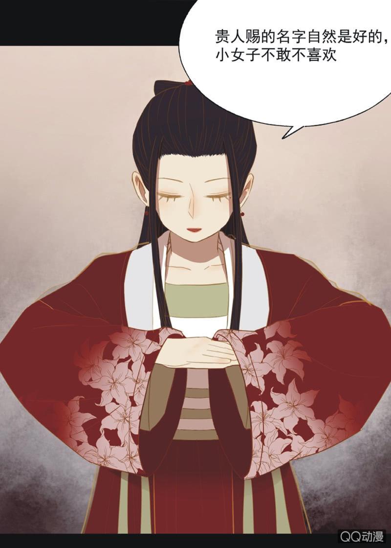 【十九】花魁赛（一）-第21话