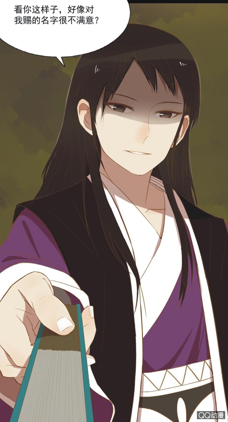 【十九】花魁赛（一）-第21话