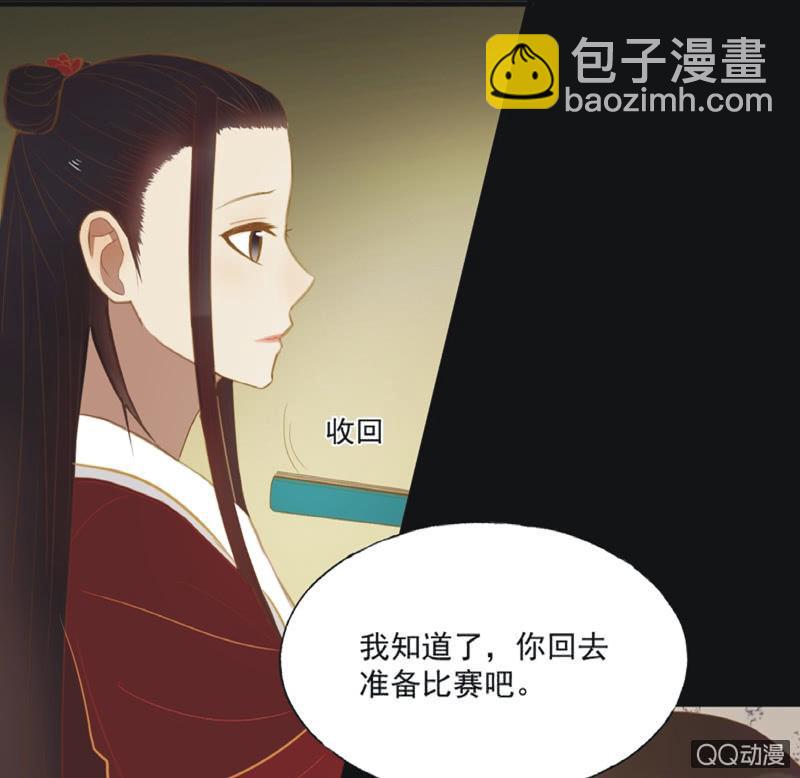 【十九】花魁赛（一）-第21话