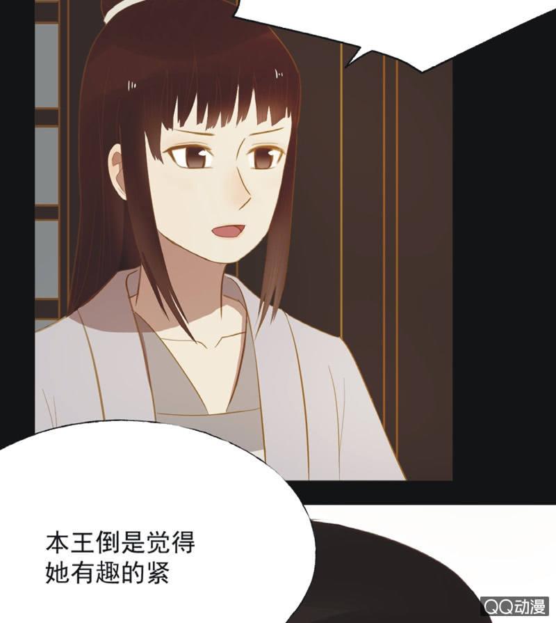 【十九】花魁赛（一）-第21话