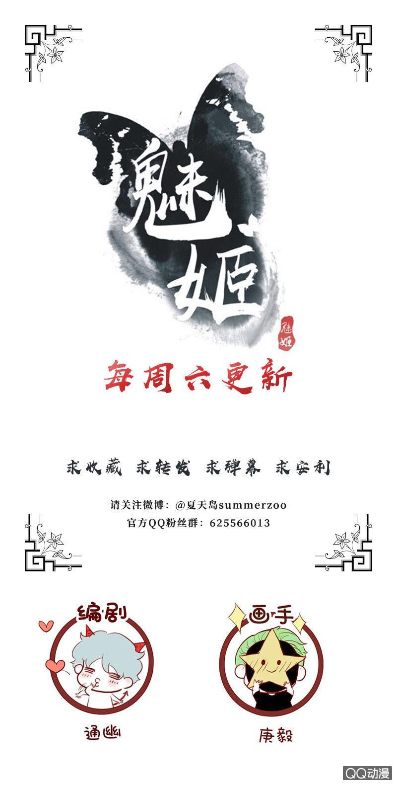 【十九】花魁赛（一）-第21话