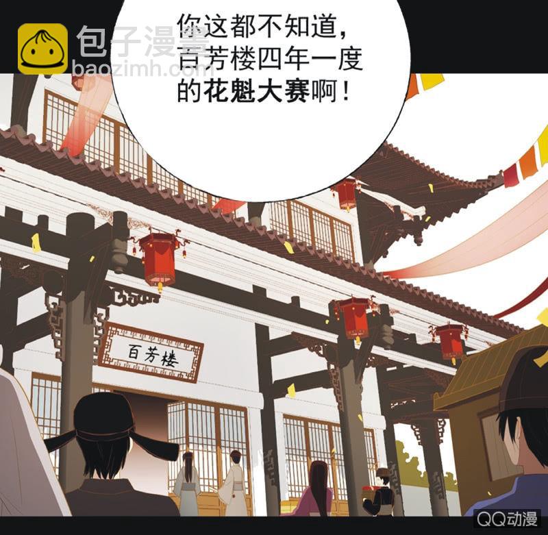 【十九】花魁赛（一）-第21话