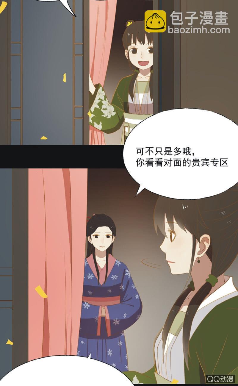 【十九】花魁赛（一）-第21话