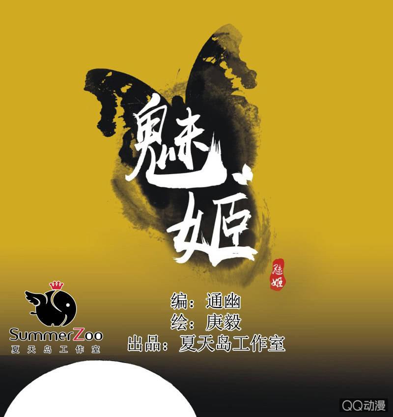 【二十一】斗琴-第23话