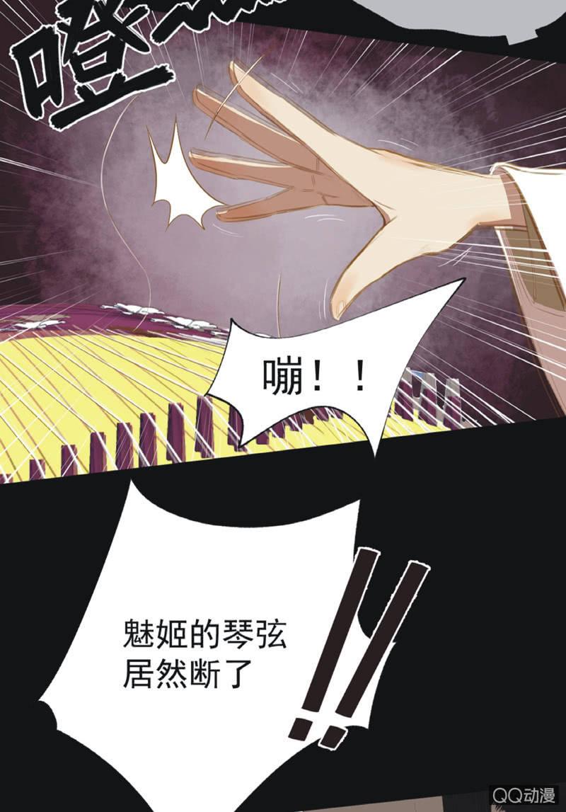 【二十一】斗琴-第23话