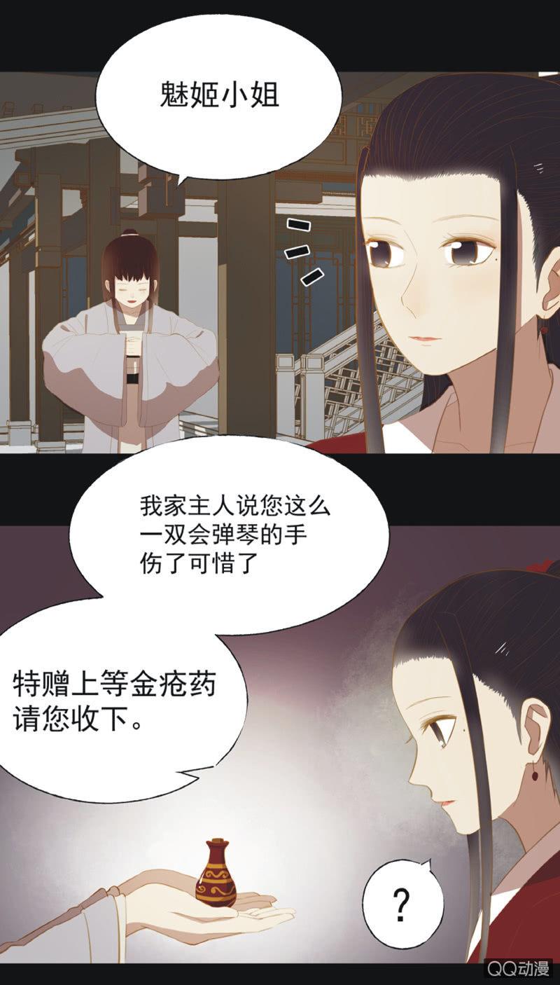 【二十一】斗琴-第23话