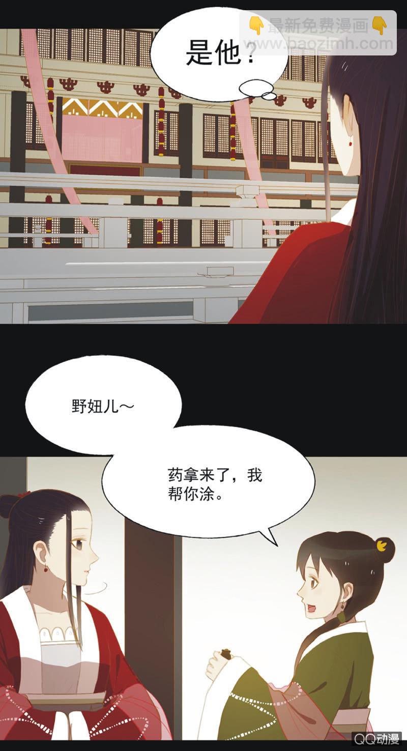 【二十一】斗琴-第23话