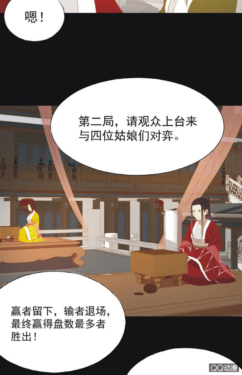 【二十一】斗琴-第23话