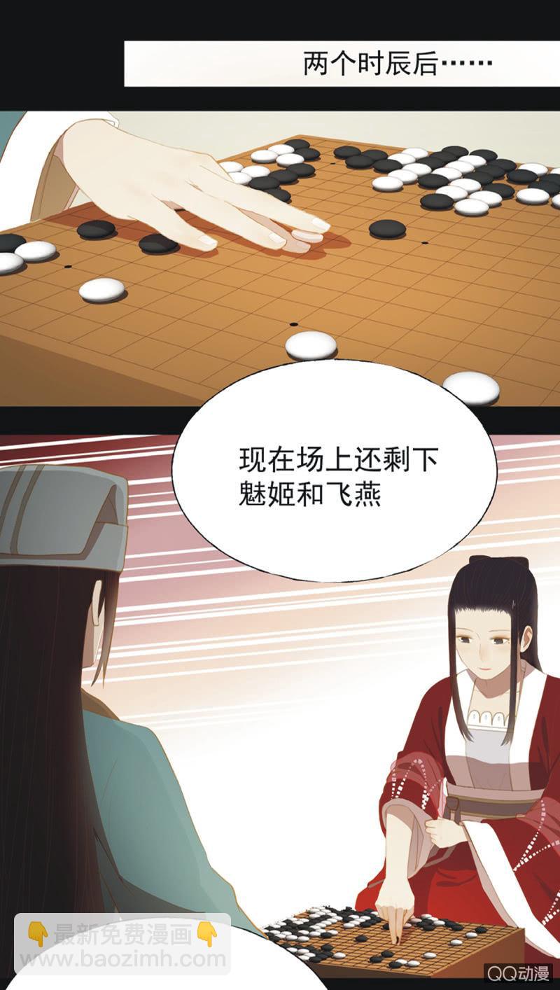 【二十一】斗琴-第23话