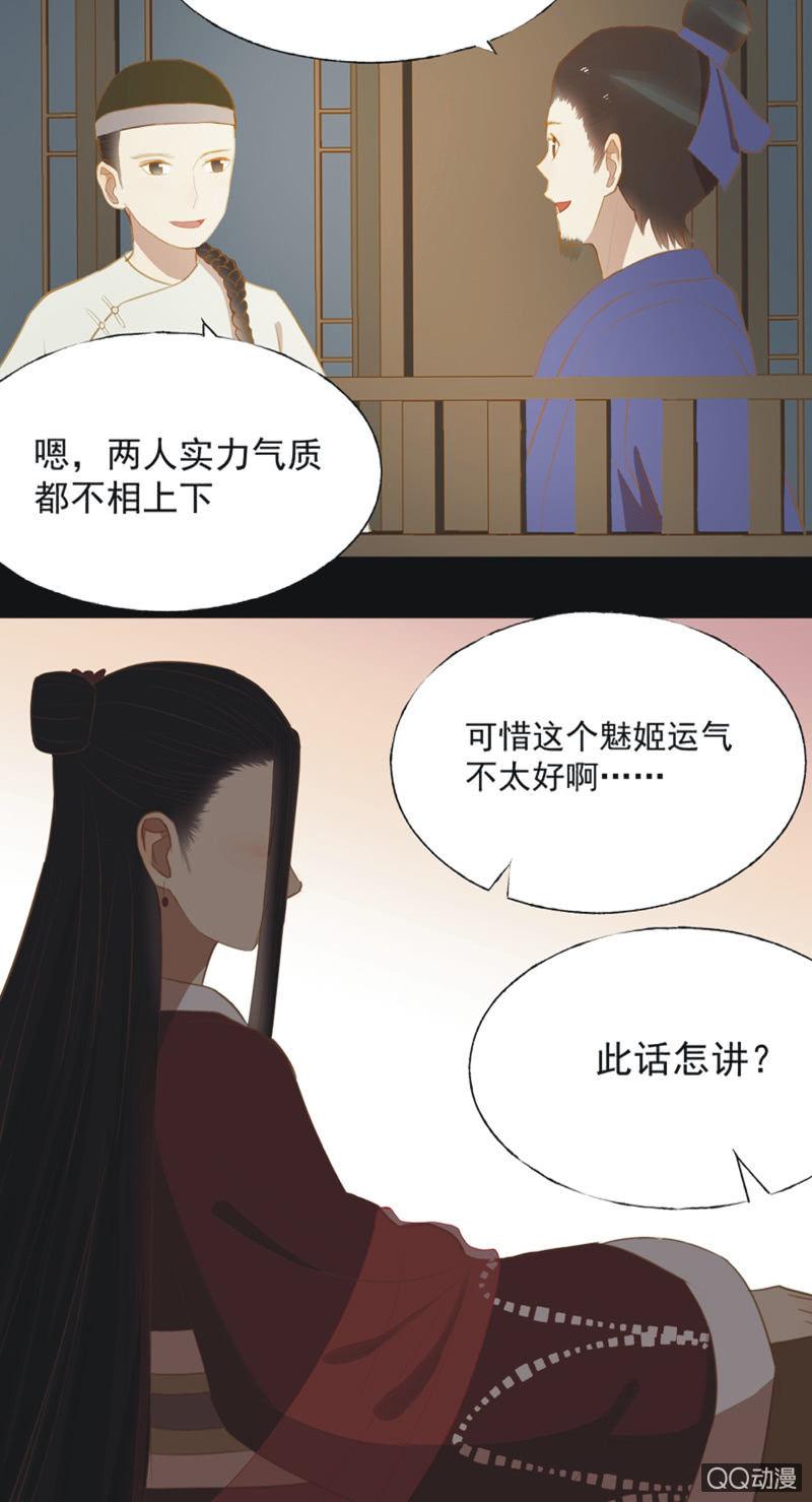 【二十一】斗琴-第23话