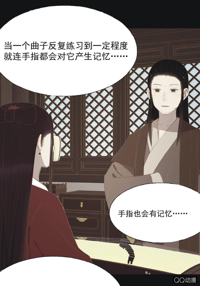 【二十一】斗琴-第23话