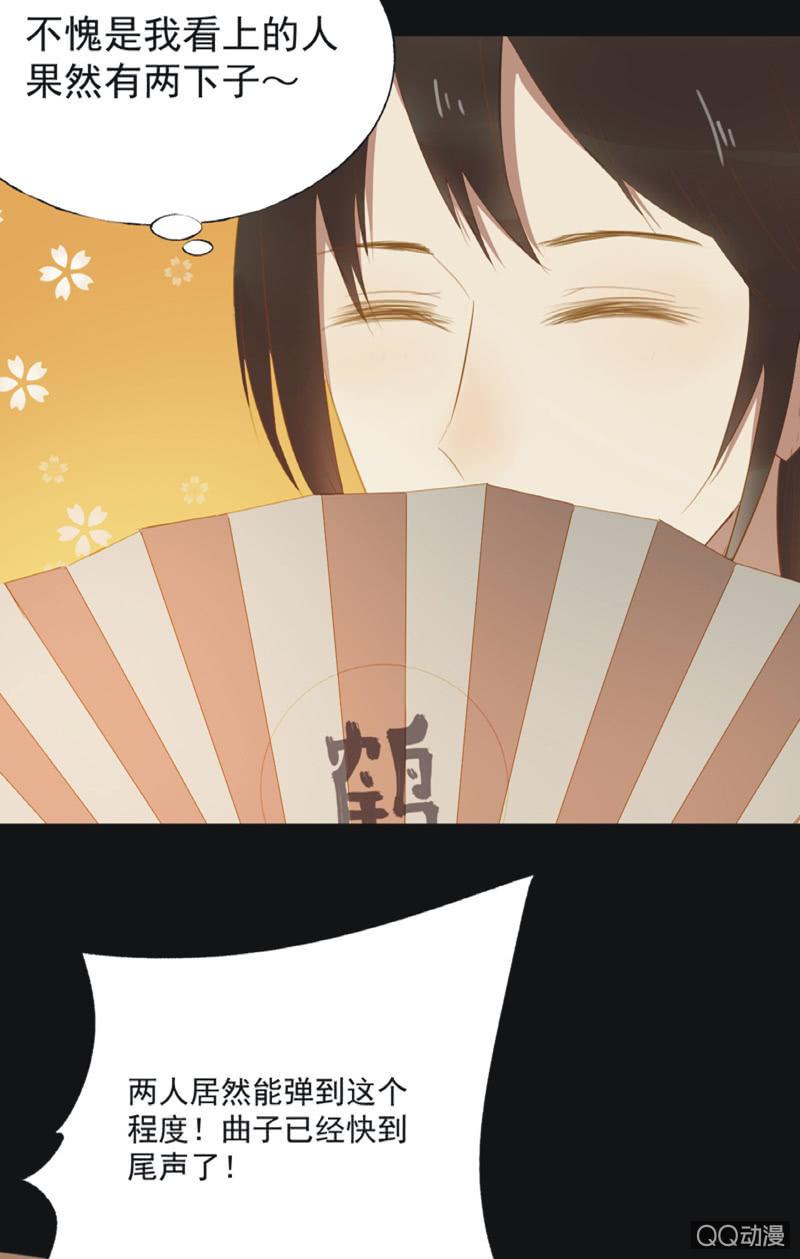 【二十一】斗琴-第23话