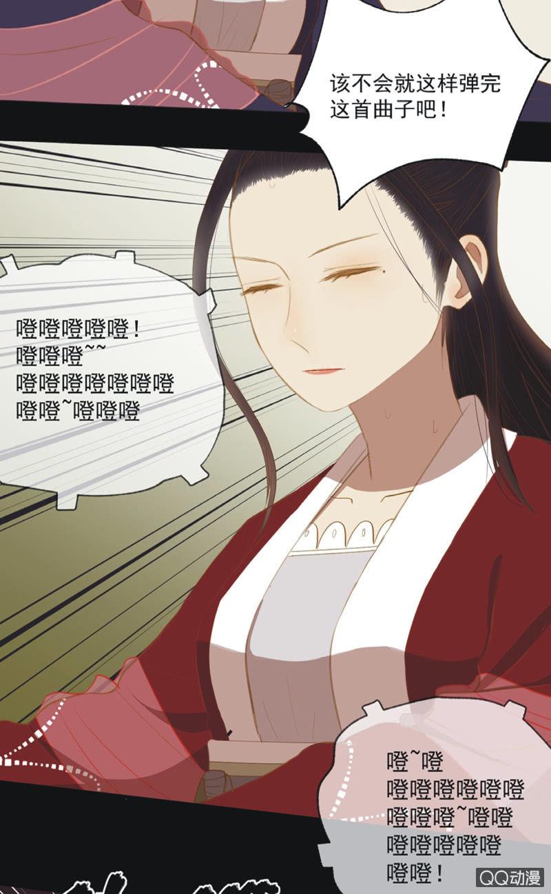 【二十一】斗琴-第23话