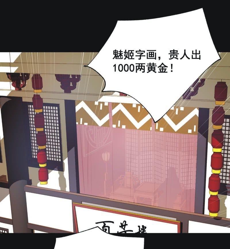 【二十三】双姝-第25话