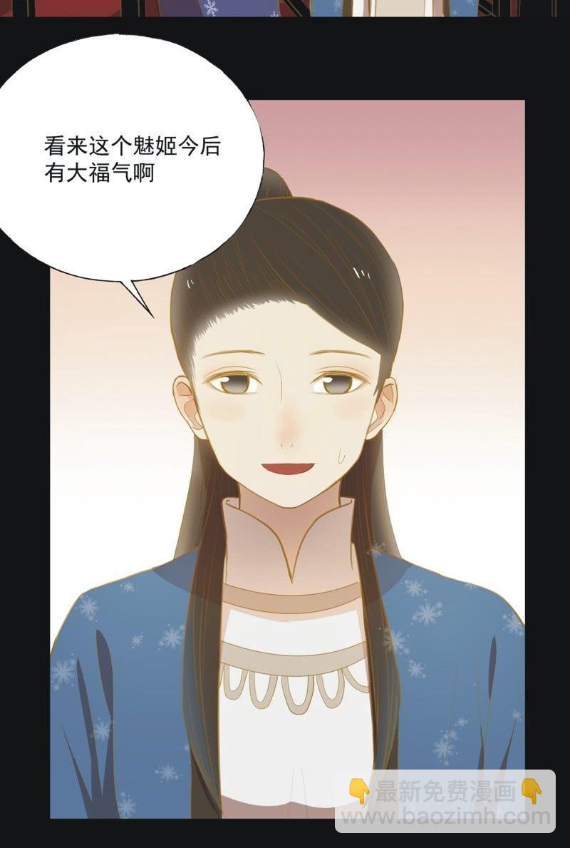 【二十三】双姝-第25话