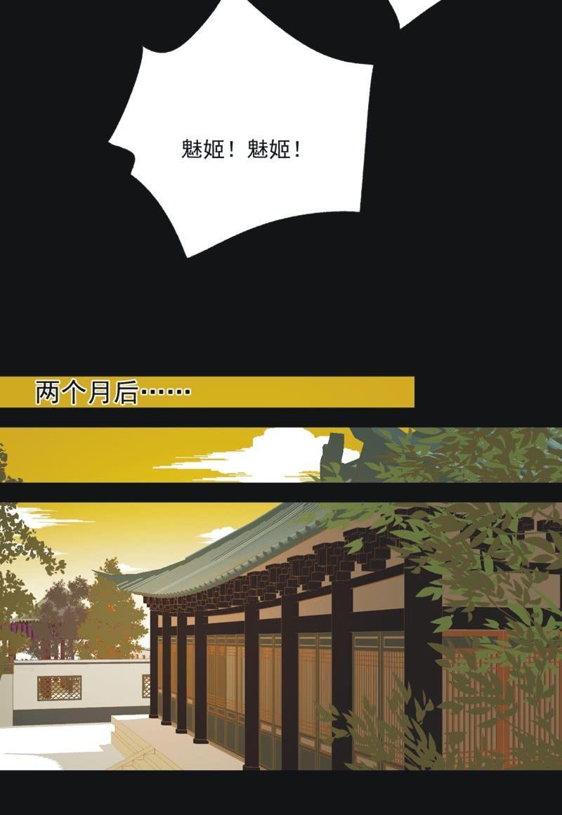 【二十三】双姝-第25话