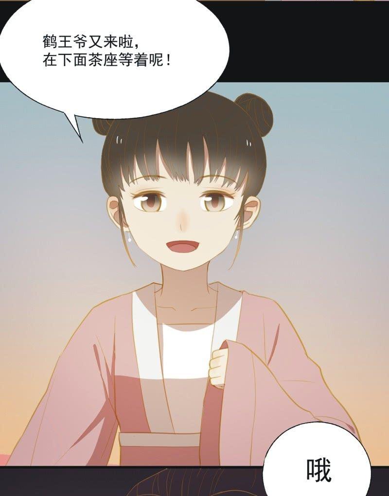 【二十三】双姝-第25话