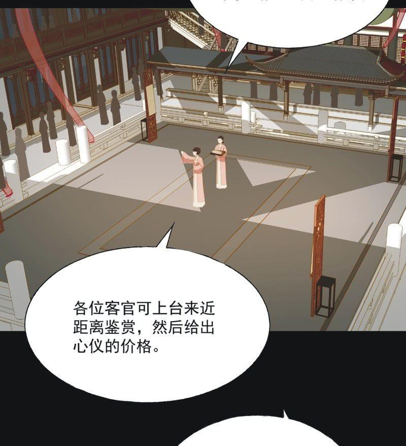 【二十三】双姝-第25话