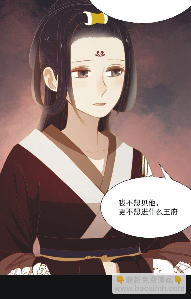 【二十三】双姝-第25话