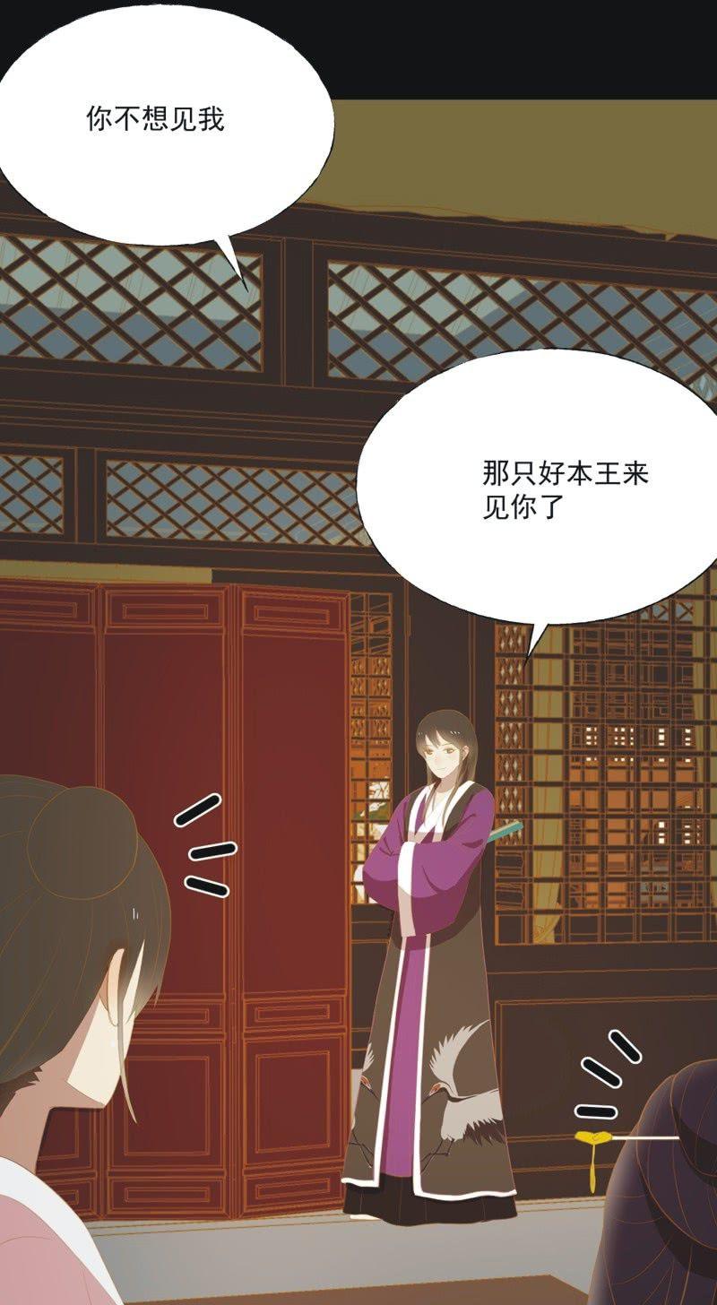 【二十三】双姝-第25话