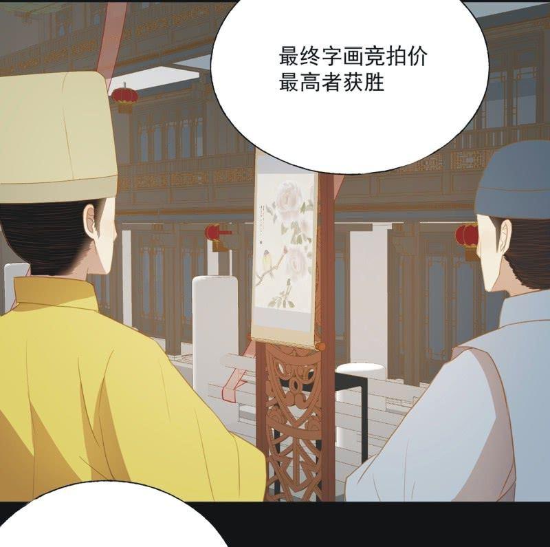 【二十三】双姝-第25话