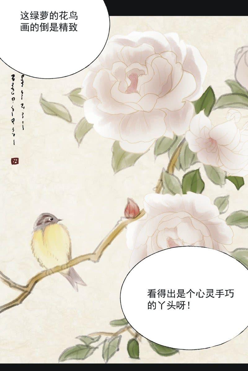 【二十三】双姝-第25话