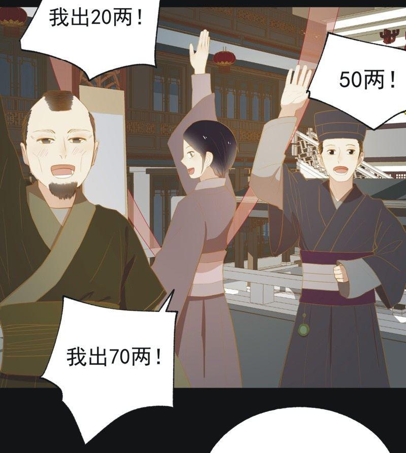 【二十三】双姝-第25话