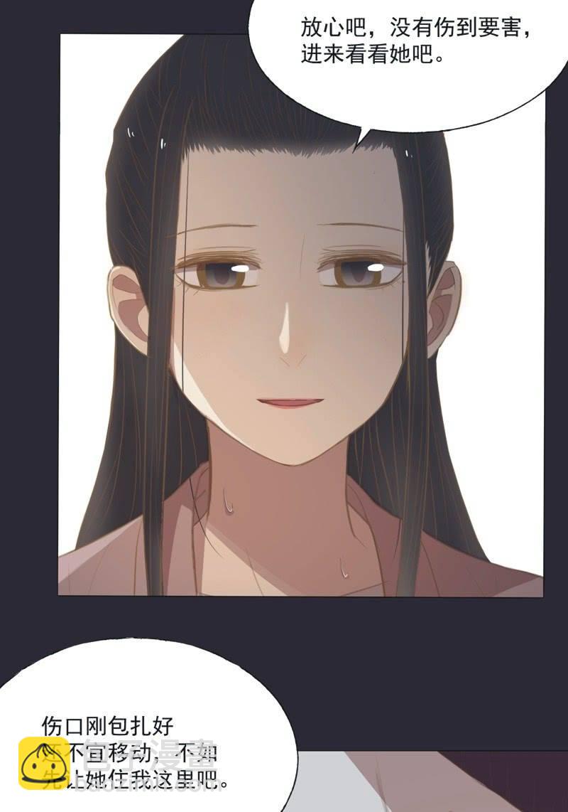 【二十五】救伤-第27话