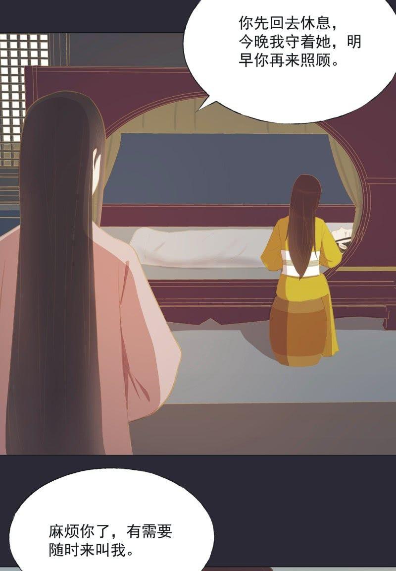 【二十五】救伤-第27话