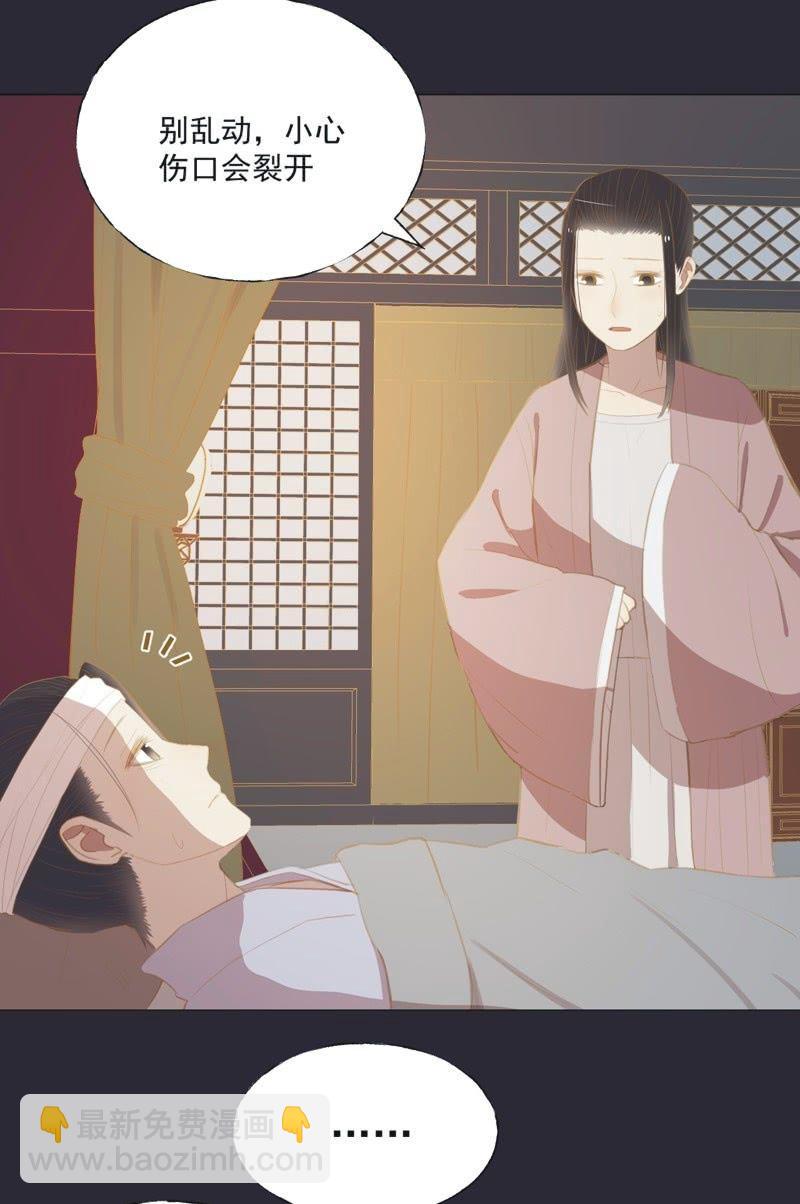 【二十五】救伤-第27话