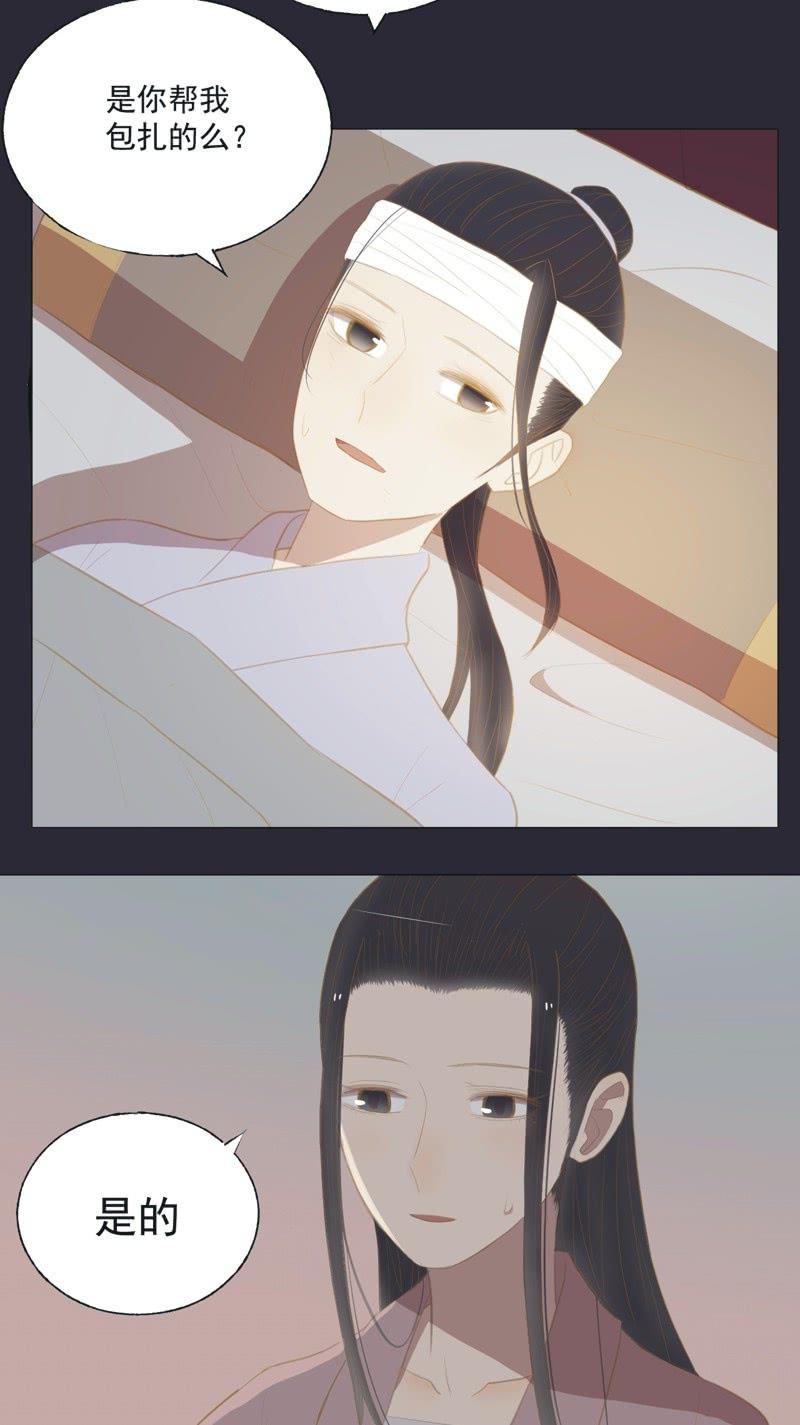 【二十五】救伤-第27话