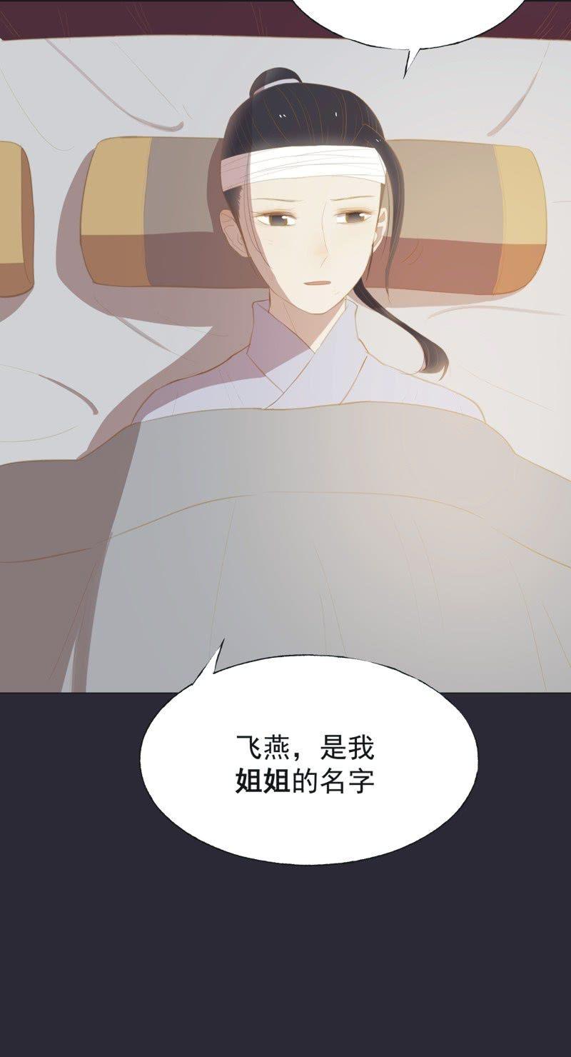 【二十五】救伤-第27话