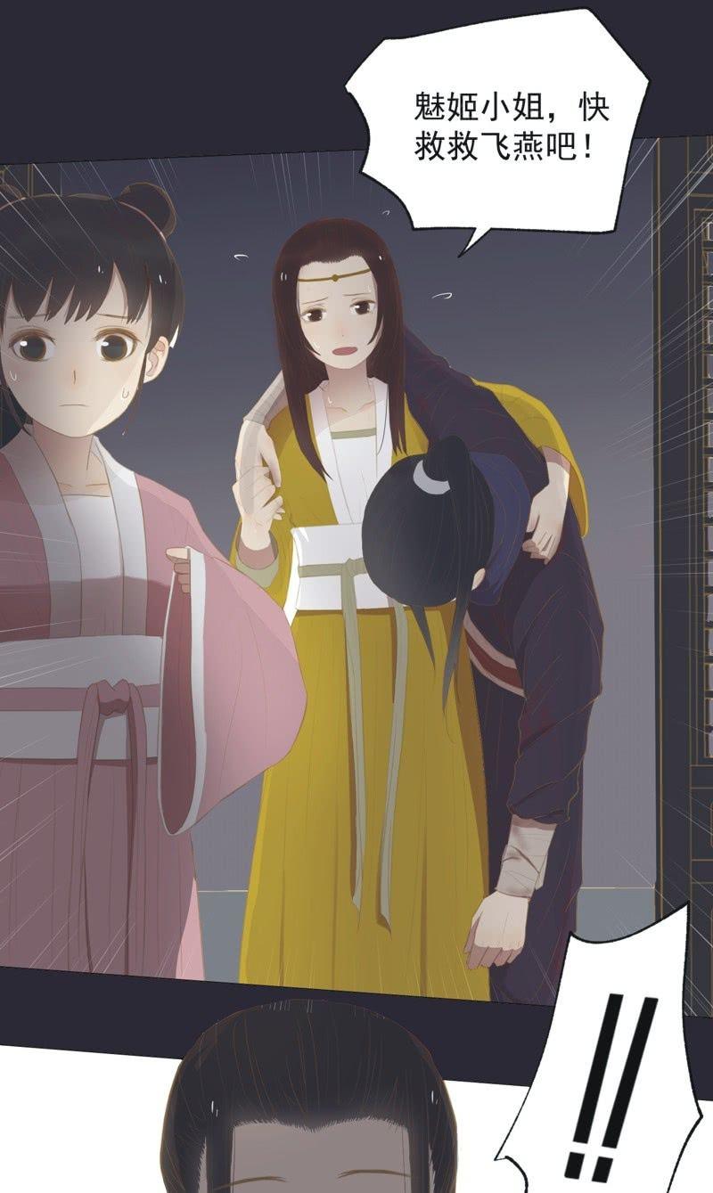 【二十五】救伤-第27话