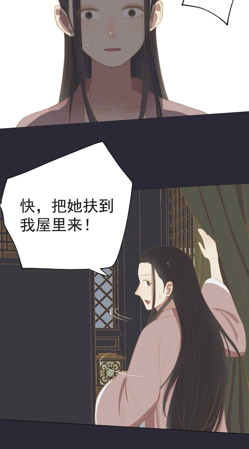 【二十五】救伤-第27话