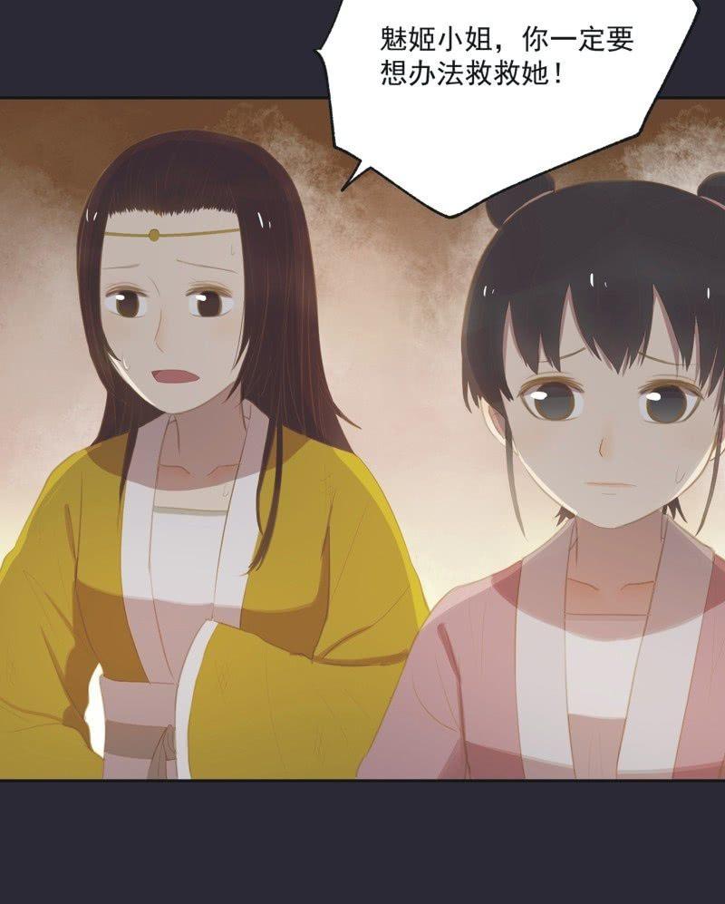 【二十五】救伤-第27话