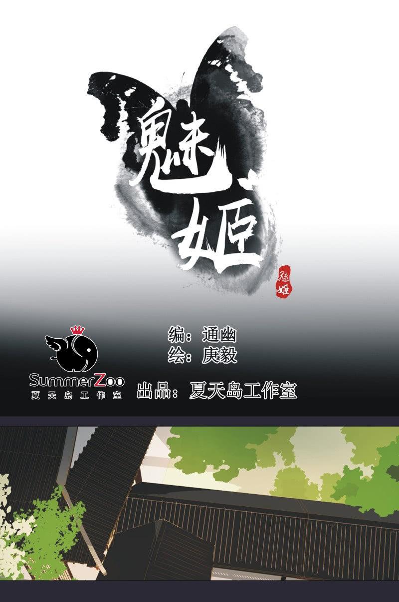 【二十七】借金-第29话