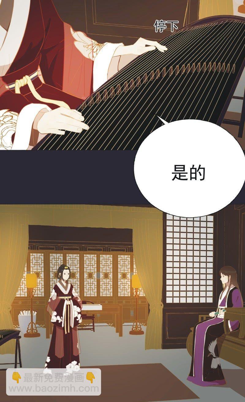 【二十七】借金-第29话