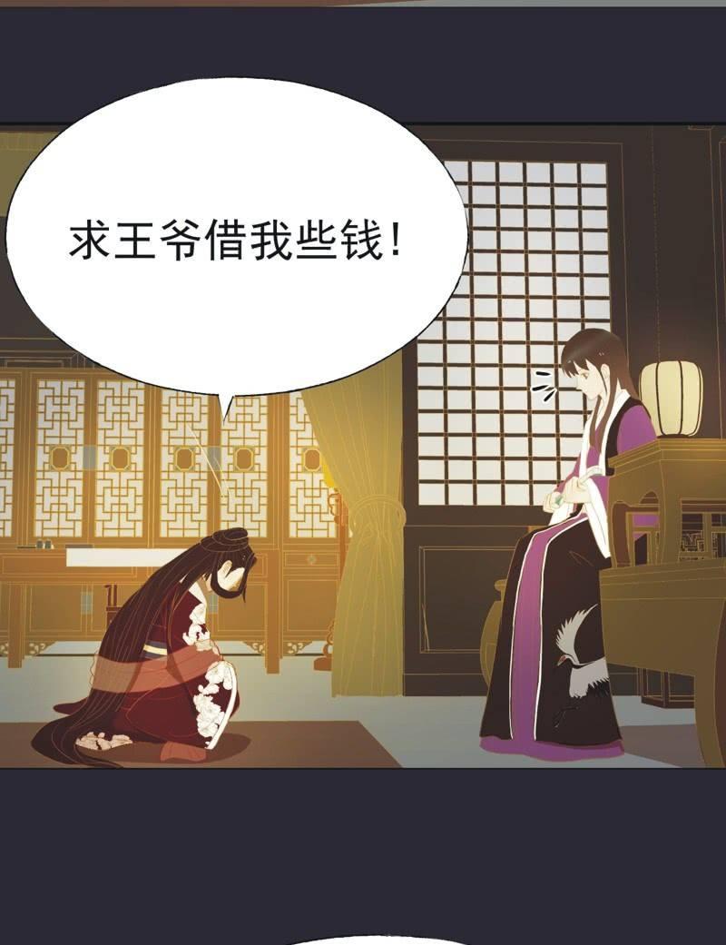 【二十七】借金-第29话