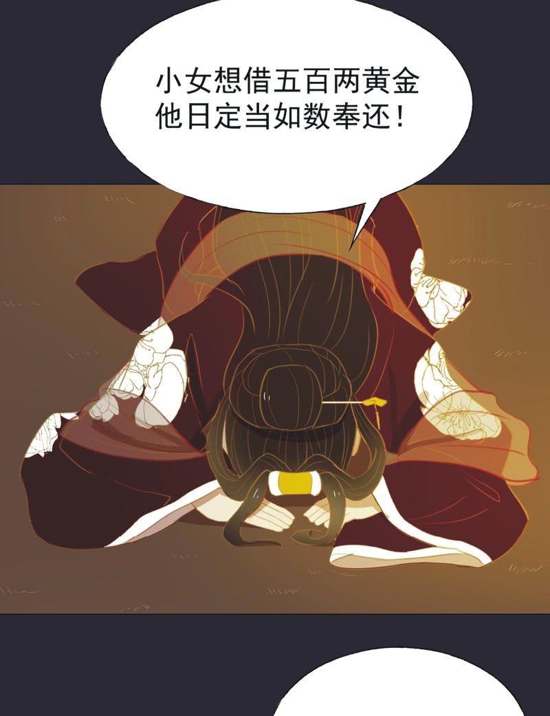【二十七】借金-第29话
