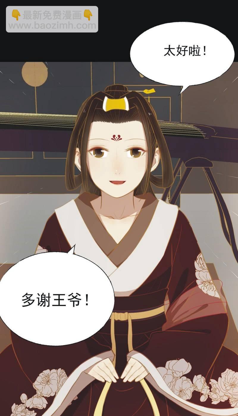 【二十七】借金-第29话