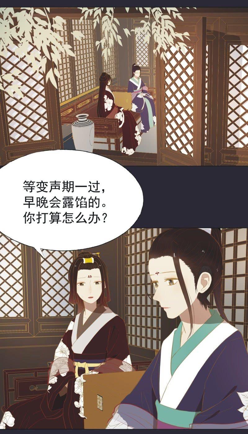 【二十七】借金-第29话