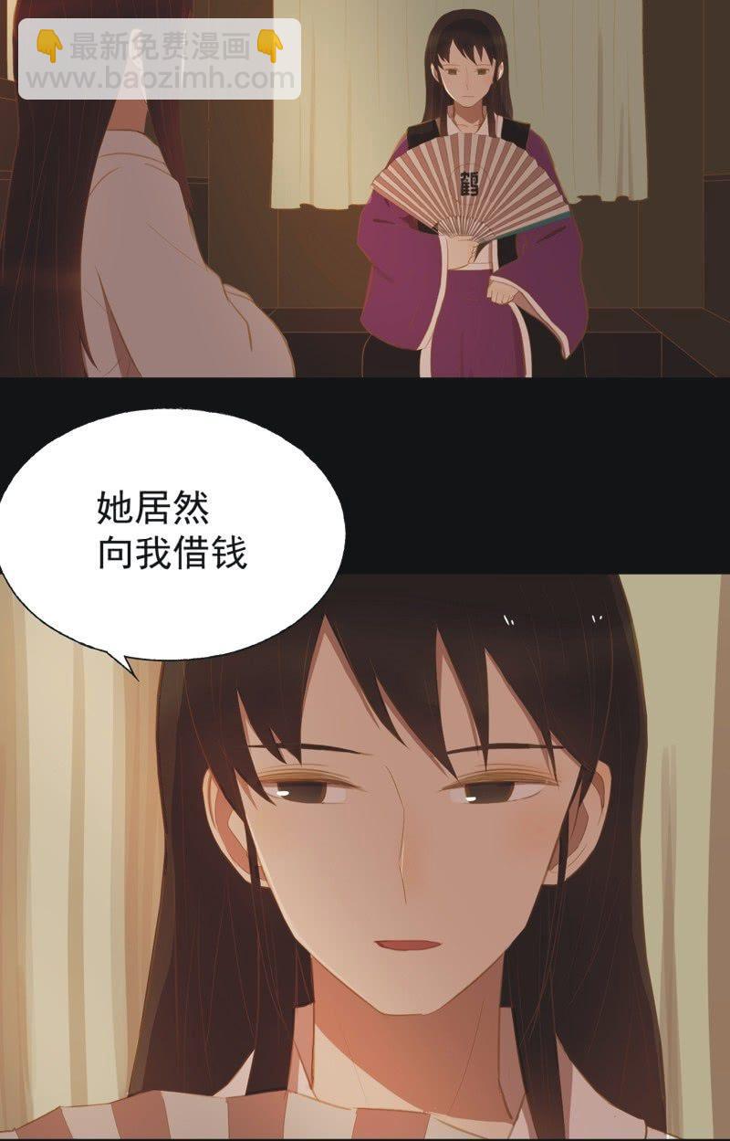 【二十七】借金-第29话