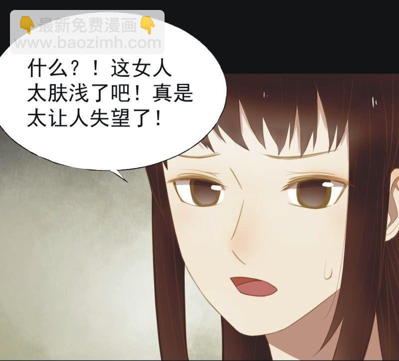 【二十七】借金-第29话