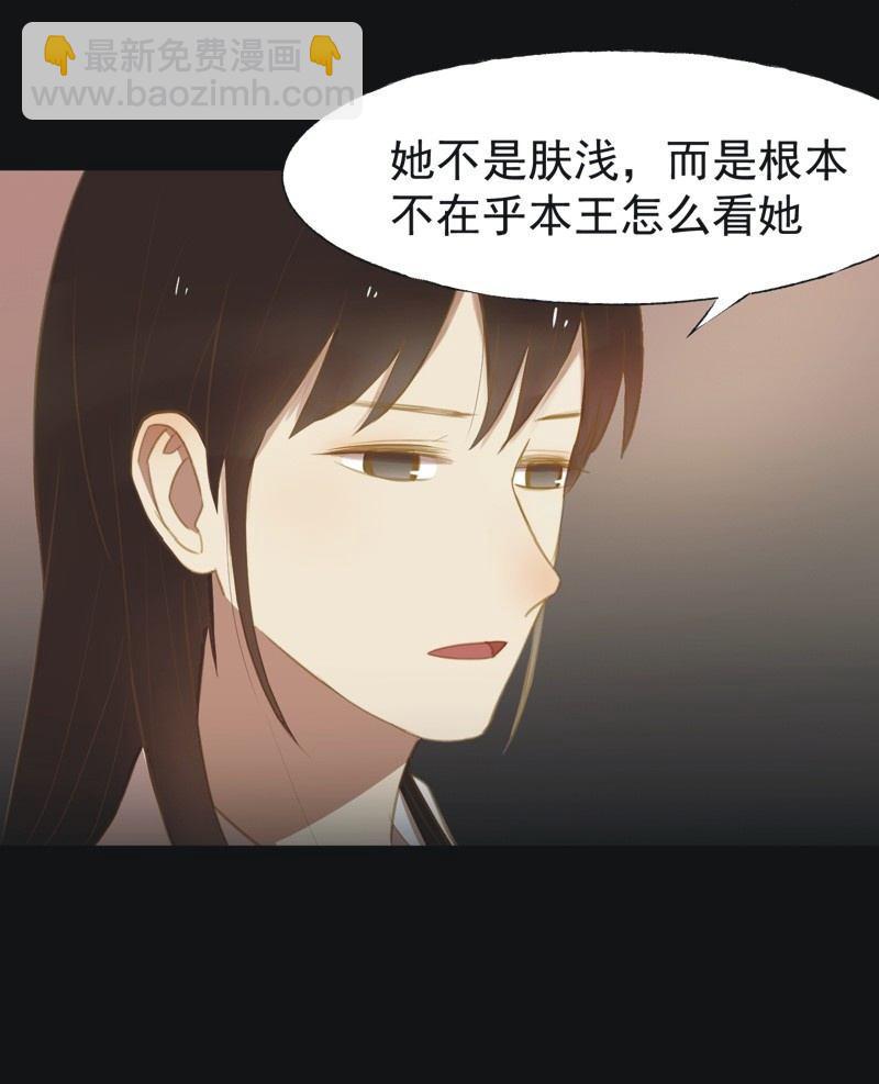 【二十七】借金-第29话