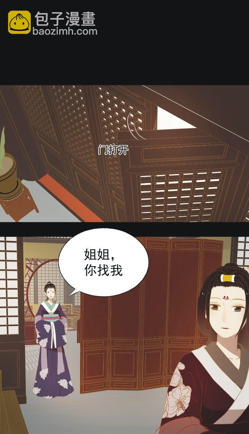 【二十七】借金-第29话