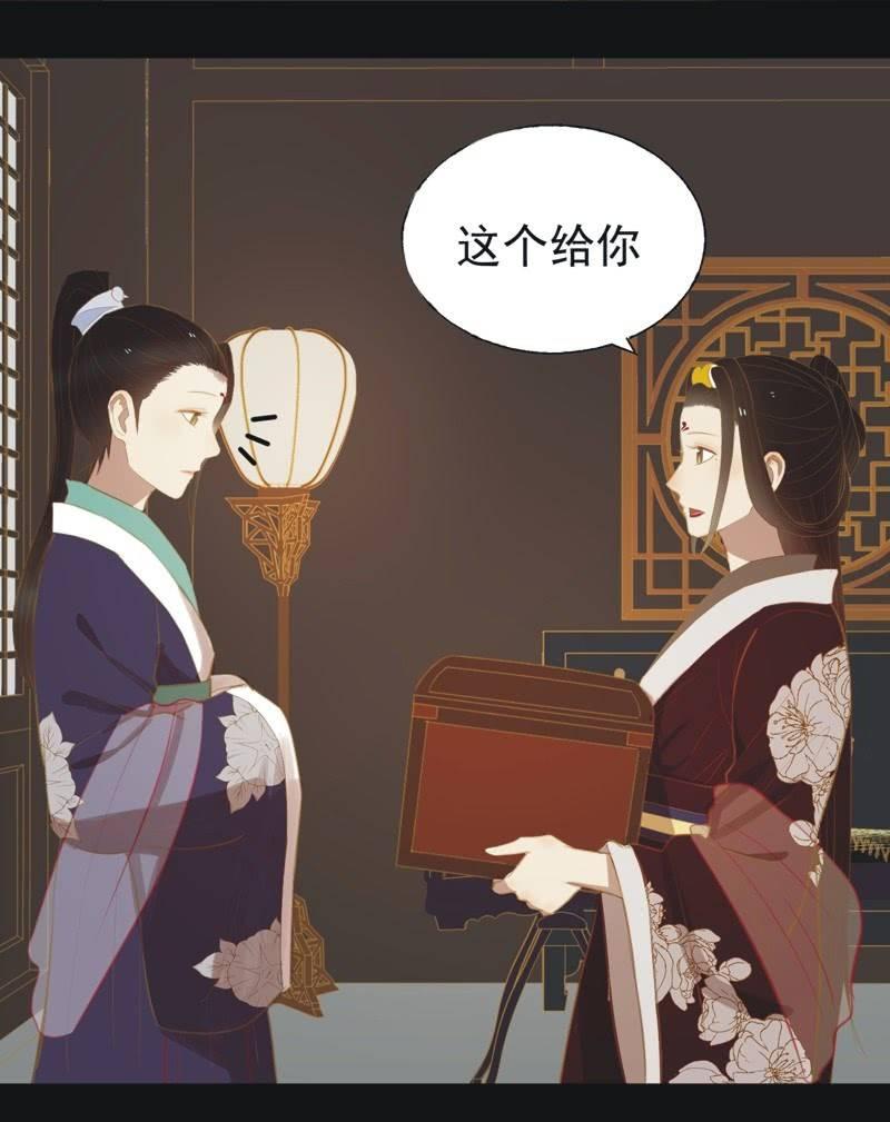 【二十七】借金-第29话