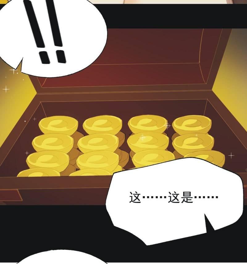 【二十七】借金-第29话